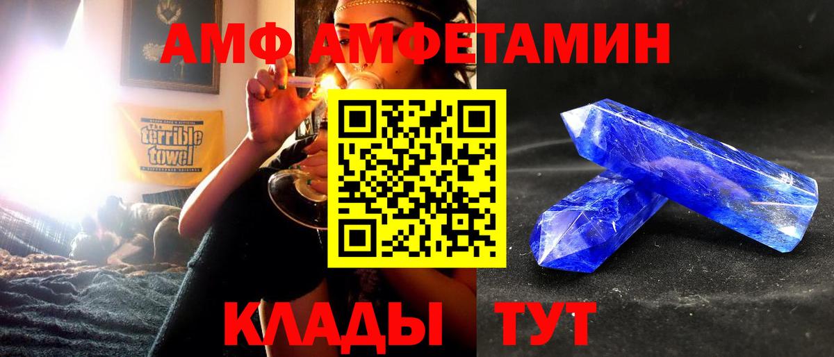 АМФ 98% Советск