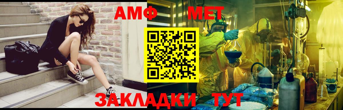 ссылка на мегу как войти  Амфетамин  Амфетамин  Советск  Вход с VPN  Amphetamine Розовый 