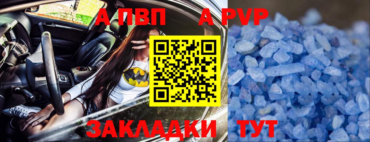 A-PVP СК КРИС Советск