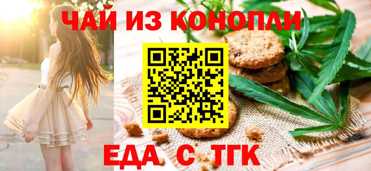 Canna-Cookies конопля  Вход с VPN  Советск 