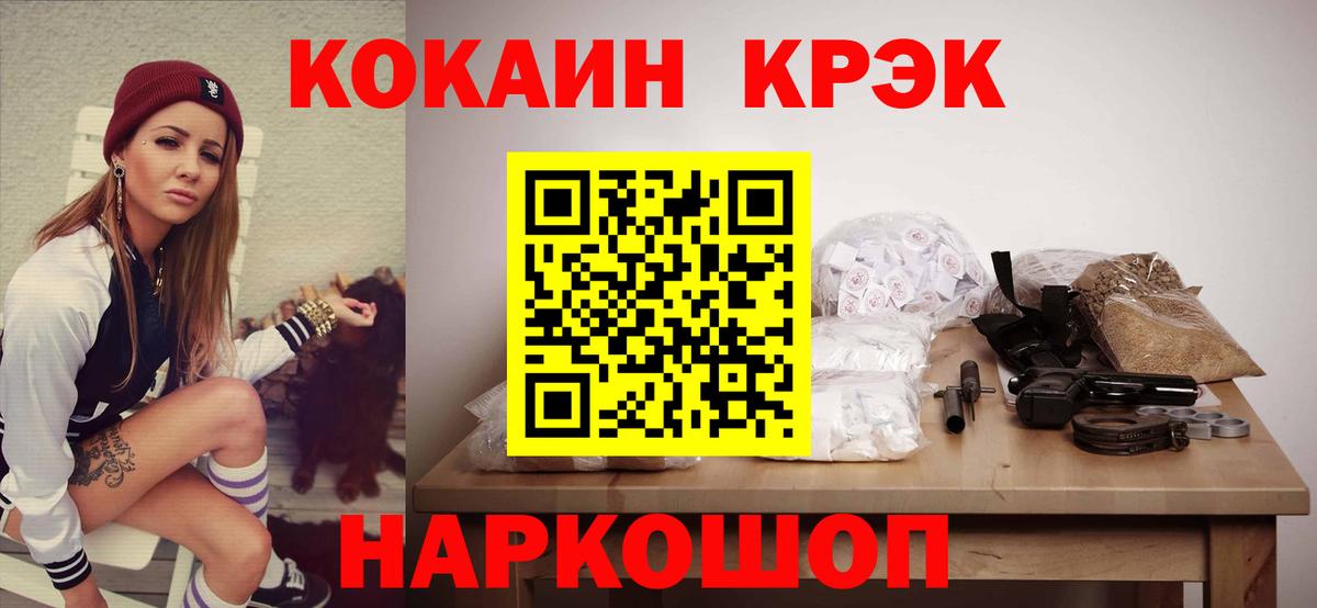 Кокаин Колумбийский  Вход с VPN  COCAIN 99%  Советск 