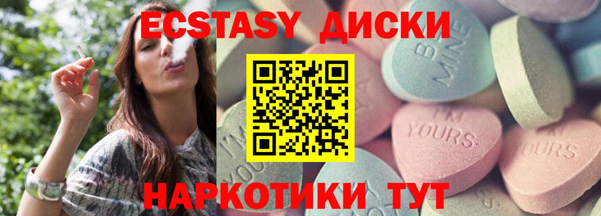 Ecstasy Punisher  Экстази Cube  сколько стоит  ЭКСТАЗИ  Советск  Вход с VPN 