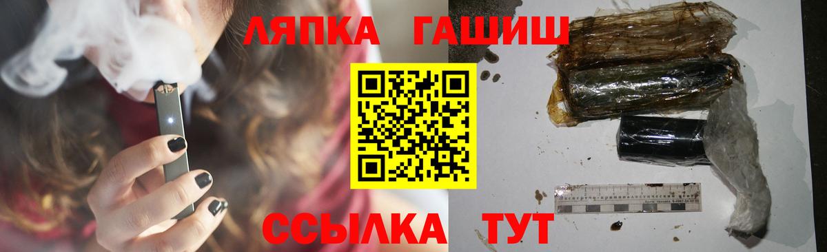 ГАШИШ хэш Советск