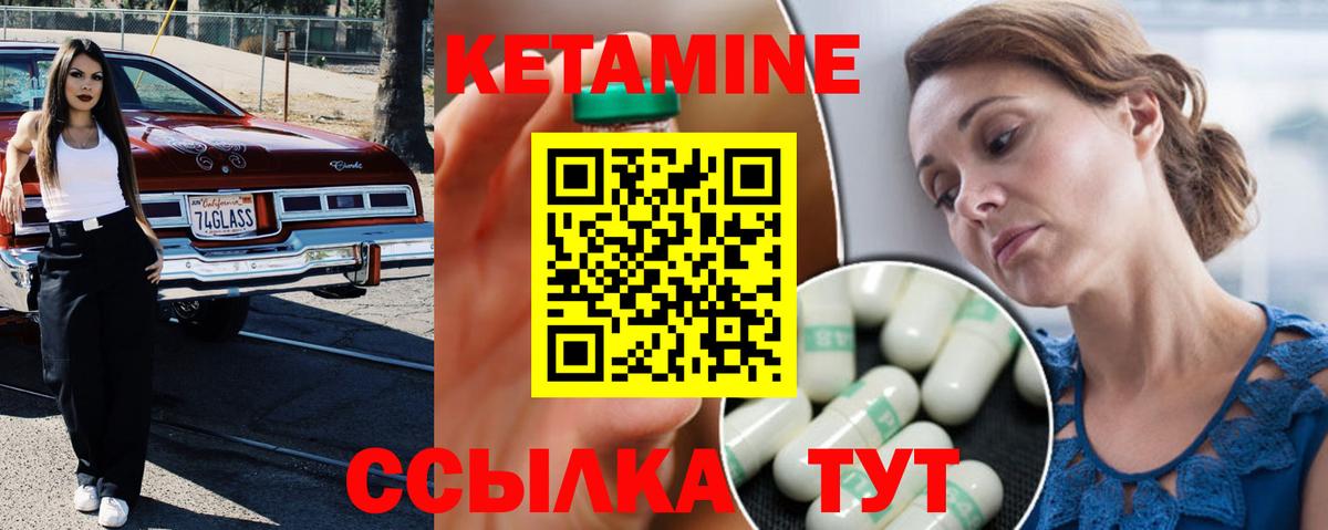 КЕТАМИН ketamine  КЕТАМИН VHQ  Вход с VPN  Советск 