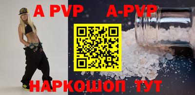 таблы Новодвинск