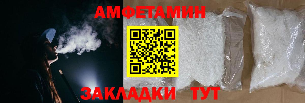 Метамфетамин мет  Вход с VPN  Метамфетамин  Советск 