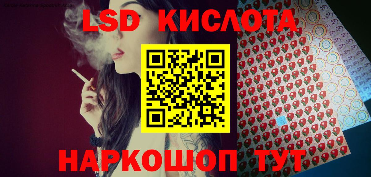 Наркотические марки 1,5мг Советск