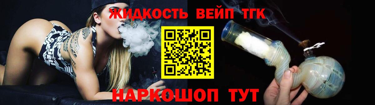 ТГК Wax Советск