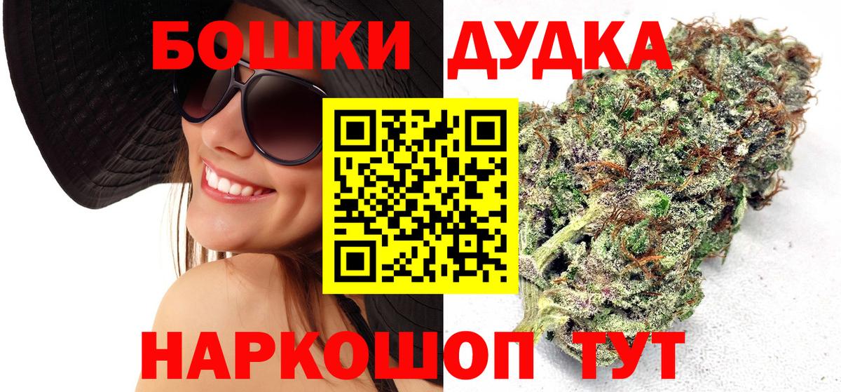 Бошки марихуана планчик Советск